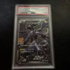 2026年最新】ゼクロム 25th psa10の人気アイテム - メルカリ