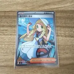 2026年最新】ポケモンカード リーリエ sr 中国語の人気アイテム - メルカリ