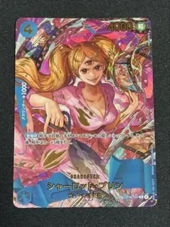 2026年最新】シャーロット・プリン spの人気アイテム - メルカリ