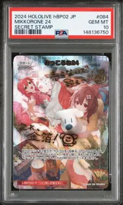 2026年最新】みっころね24 psa10の人気アイテム - メルカリ