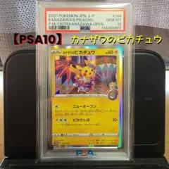 2026年最新】ぴかちゅう プロモ 132の人気アイテム - メルカリ
