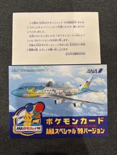 2026年最新】ana ファイヤー サンダーの人気アイテム - メルカリ