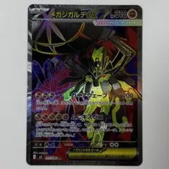 2026年最新】ジガルデexの人気アイテム - メルカリ