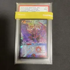 2026年最新】デスフェニックス psaの人気アイテム - メルカリ