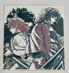 2026年最新】義勇 錆兎 色紙の人気アイテム - メルカリ