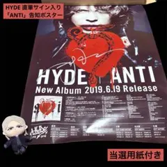 2026年最新】直筆サイン HYDEの人気アイテム - メルカリ