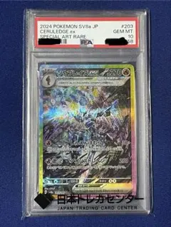 2026年最新】ソウブレイズex sar psa10の人気アイテム - メルカリ