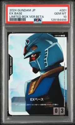 2026年最新】ガンダムカードPSA10の人気アイテム - メルカリ