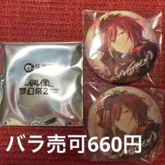 2026年最新】招募缶 夏目の人気アイテム - メルカリ