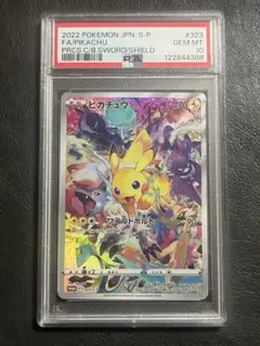 2026年最新】323/s-p psa10の人気アイテム - メルカリ