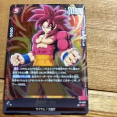 2026年最新】悟空4 フュージョンワールドの人気アイテム - メルカリ