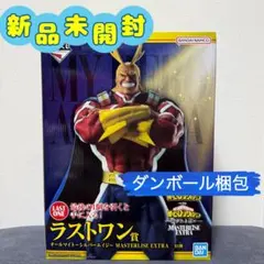 2026年最新】オールマイト ラストワンの人気アイテム - メルカリ