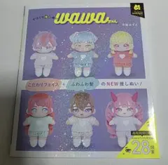2026年最新】てづくり推しぬい wawaちゃんの人気アイテム - メルカリ