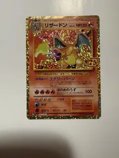 2026年最新】25th プロモ リザードンの人気アイテム - メルカリ