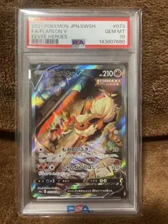 ブースターV SR 037/069 (PSA10) - メルカリ