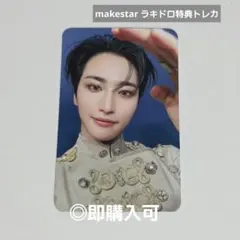 2026年最新】ateez ソンファ トレカ makestarの人気アイテム - メルカリ