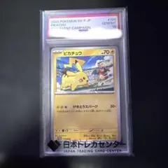 2026年最新】ピカチュウ げきとうスパーク psa10の人気アイテム - メルカリ