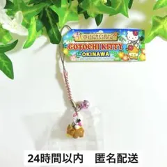2026年最新】キティ 根付け 沖縄の人気アイテム - メルカリ