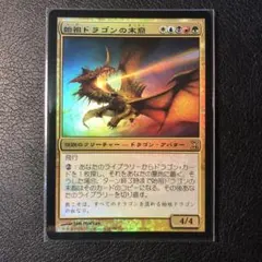2026年最新】始祖ドラゴンの人気アイテム - メルカリ