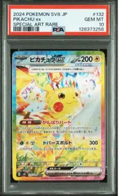 2026年最新】超電ブレイカー ピカチュウ sarの人気アイテム - メルカリ