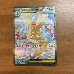 2026年最新】メガカイリューex sarの人気アイテム - メルカリ