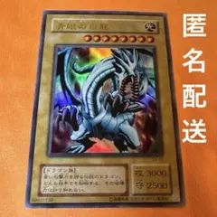 2026年最新】青眼の白龍 最強カードバトルの人気アイテム - メルカリ