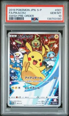 2026年最新】ピカチュウ セブンイレブン psa10の人気アイテム - メルカリ