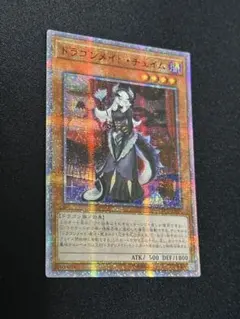 2026年最新】遊戯王ドラゴンメイドチェイムの人気アイテム - メルカリ