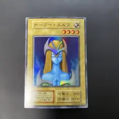 2026年最新】遊戯王 初期 ホーリーエルフの人気アイテム - メルカリ
