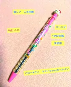 2026年最新】平成レトロハローキティボールペンの人気アイテム - メルカリ