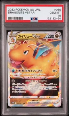 2026年最新】ポケカ カイリューvstarの人気アイテム - メルカリ