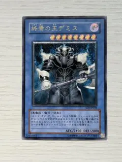 2026年最新】遊戯王 デミスの人気アイテム - メルカリ