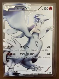 2026年最新】レシラム BW1 SRの人気アイテム - メルカリ