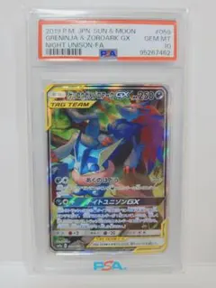 2026年最新】ゲッコウガ&ゾロアークgx saの人気アイテム - メルカリ