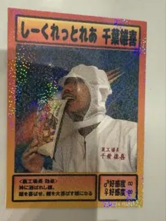 2026年最新】雄喜王カードの人気アイテム - メルカリ