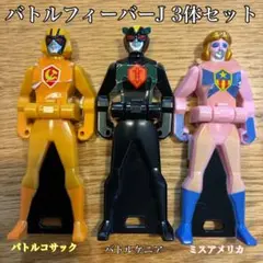 2026年最新】バトルフィーバー フィギュアの人気アイテム - メルカリ