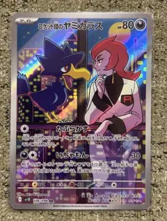 2026年最新】シリーズ：スカーレット&バイオレット ポケモンカード
