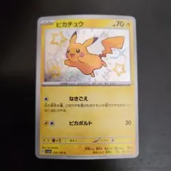 2026年最新】色違いピカチュウSの人気アイテム - メルカリ