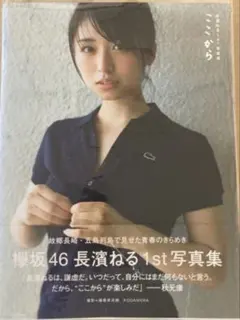 2026年最新】長濱ねるサインの人気アイテム - メルカリ
