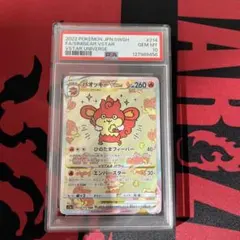 2026年最新】バオッキーvstar sar psa10の人気アイテム - メルカリ