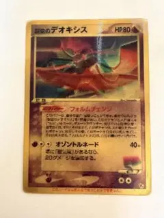 2026年最新】デオキシス フォルムチェンジの人気アイテム - メルカリ