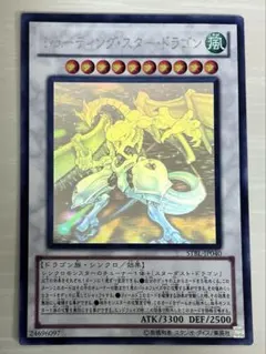 2026年最新】シューティングスタードラゴン ホロの人気アイテム - メルカリ