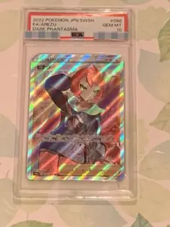 2026年最新】ヒなツ sr psa10の人気アイテム - メルカリ
