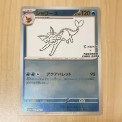 2026年最新】シャワーズ 063/SV-P YU NAGABAの人気アイテム - メルカリ