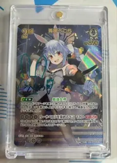 2026年最新】兎田ぺこら SECの人気アイテム - メルカリ