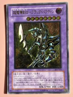 2026年最新】ブラックパラディン レリーフの人気アイテム - メルカリ