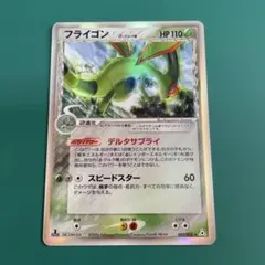 2026年最新】フライゴン デルタの人気アイテム - メルカリ