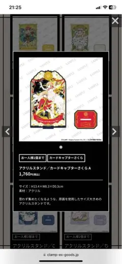 2026年最新】clamp展 アクリルスタンド カードキャプターさくらの人気