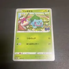 2026年最新】ポケモンカード フシギダネ 287/S-P プロモ ポケモンGOの
