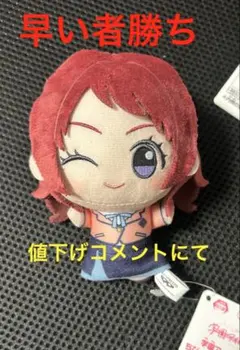 2026年最新】学園アイドルマスター ちびぐるみ 花海咲季の人気アイテム